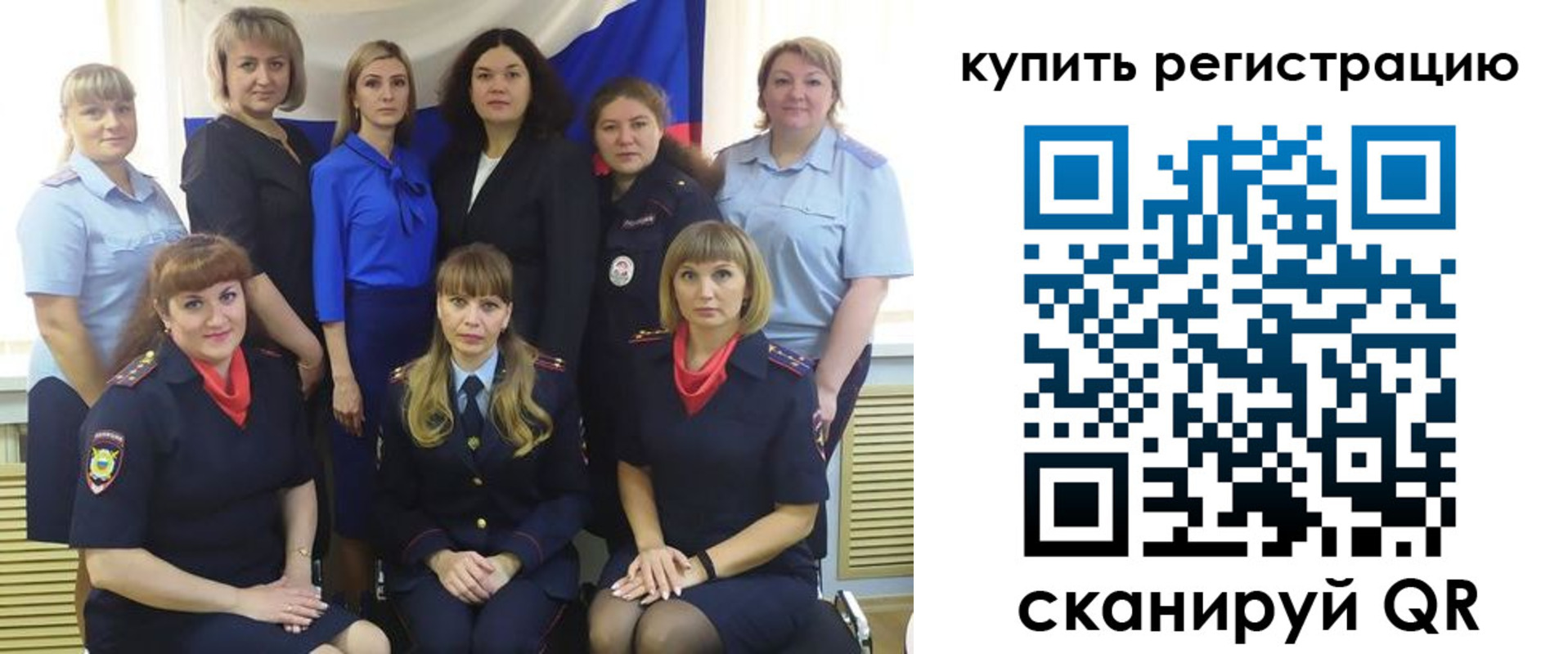 временная регистрация собственник в Электроуглях