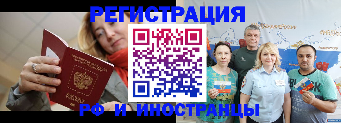 регистрация в Электроуглях