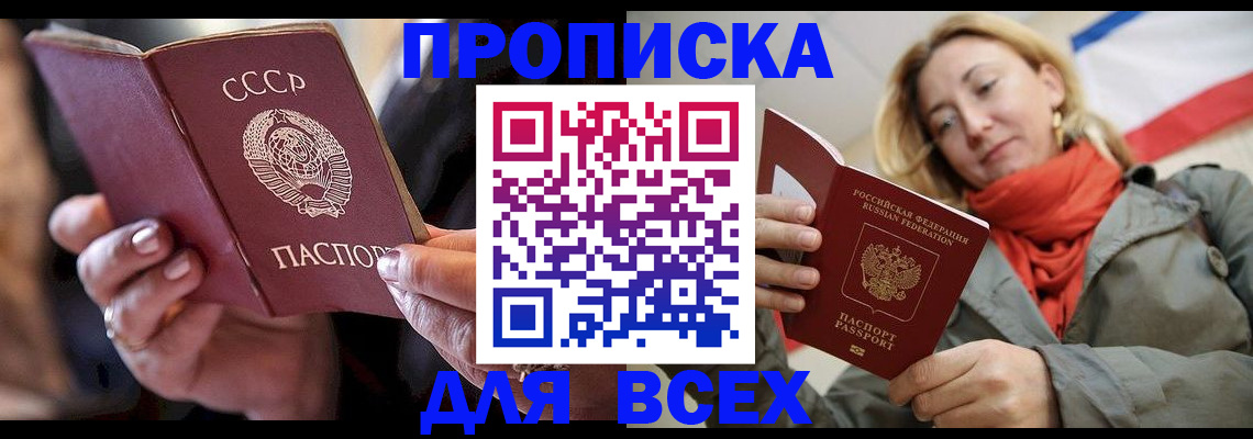 временная регистрация адрес в Электроуглях