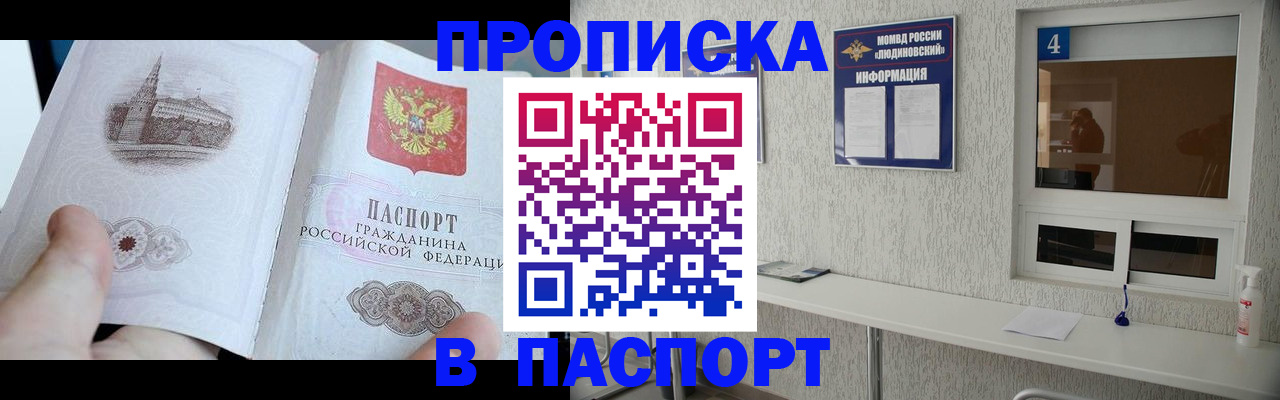 регистрация для школы в Электроуглях