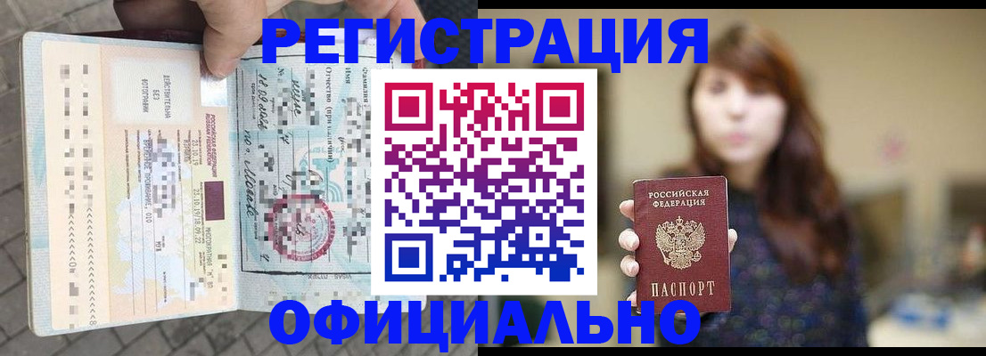 прописка в квартире в Электроуглях