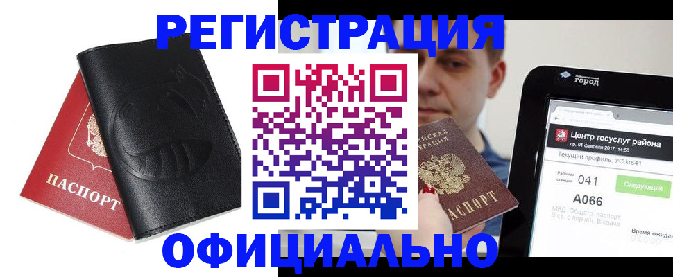 прописка гарантия в Электроуглях