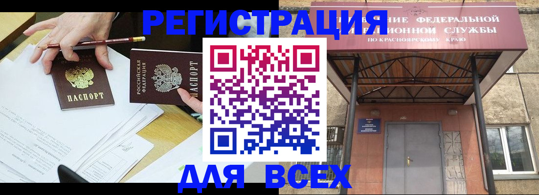 прописка законно в Электроуглях